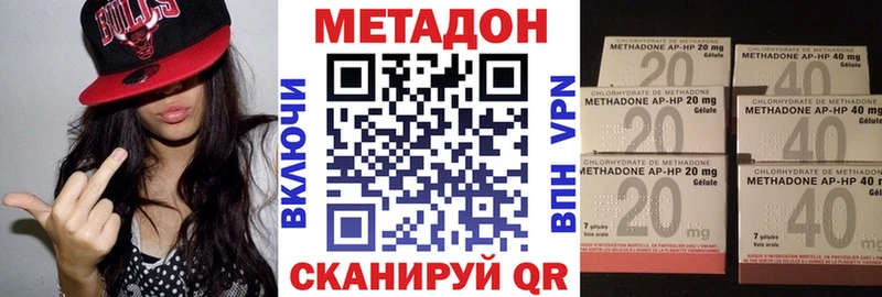 МЕТАДОН кристалл  даркнет наркотические препараты  Неман  сколько стоит 